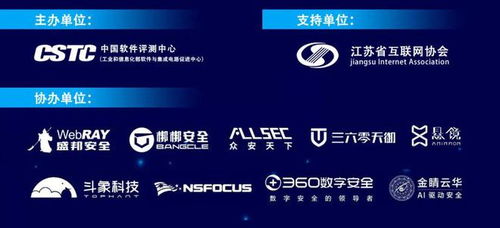 協辦單位360漏洞云出席2023年首期移動互聯網App產品安全漏洞技術沙龍，聚焦域名服務安全