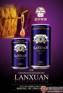 藍(lán)軒純臻 自然之韻，爽口之悅